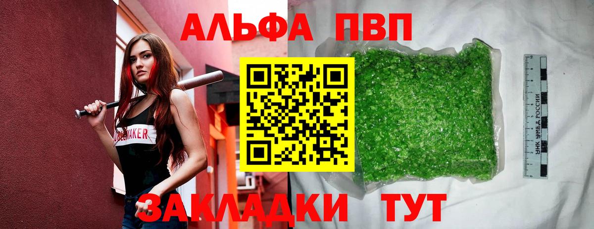 Лянтор  Alpha PVP крисы CK  Вход с VPN  А ПВП СК  Alpha PVP  Alpha-PVP СК 