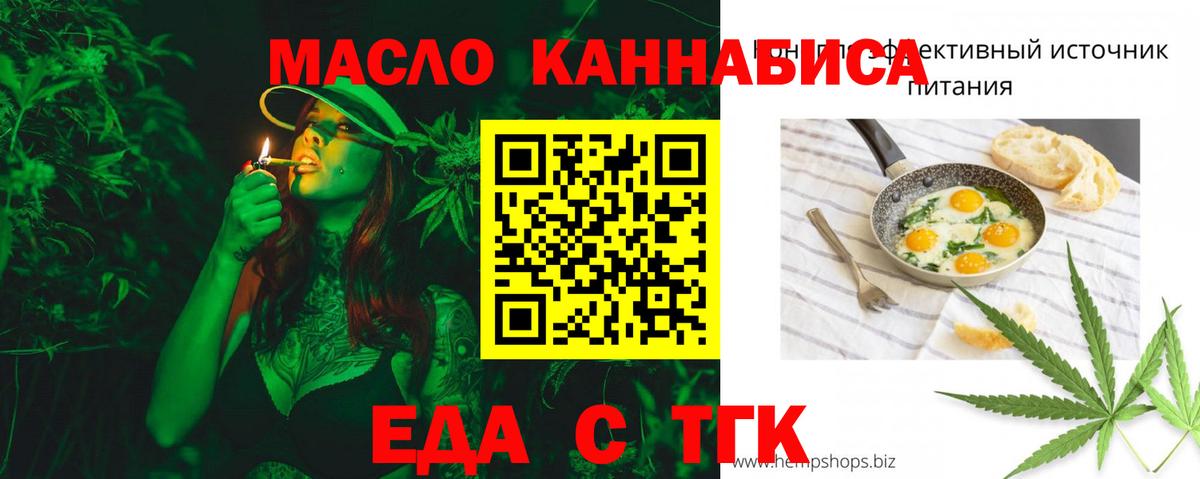 Лянтор  Еда ТГК конопля  Вход с VPN 