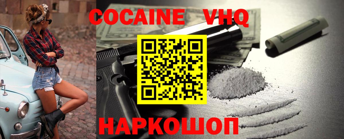 Cocaine Колумбийский Лянтор