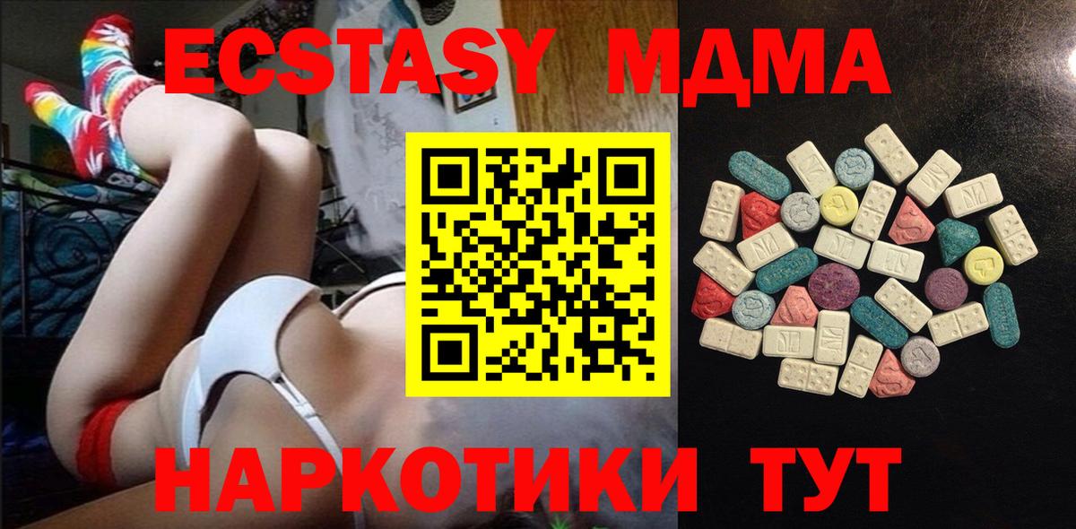 ЭКСТАЗИ  Экстази Punisher  дарнет шоп  Лянтор  Вход с VPN 