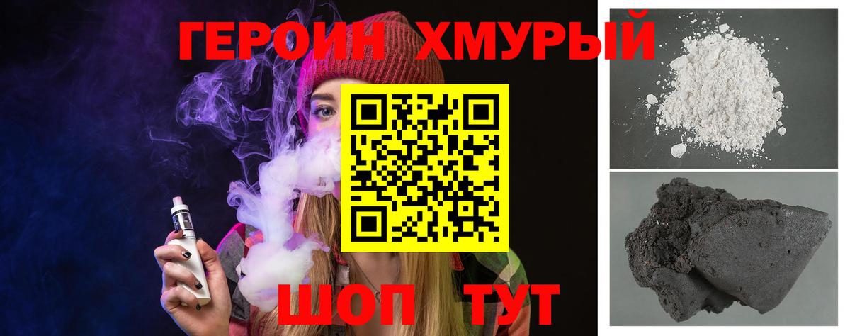 ГЕРОИН афганец Лянтор