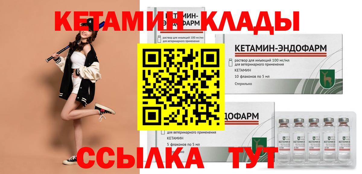 КЕТАМИН ketamine  Вход с VPN  Лянтор 