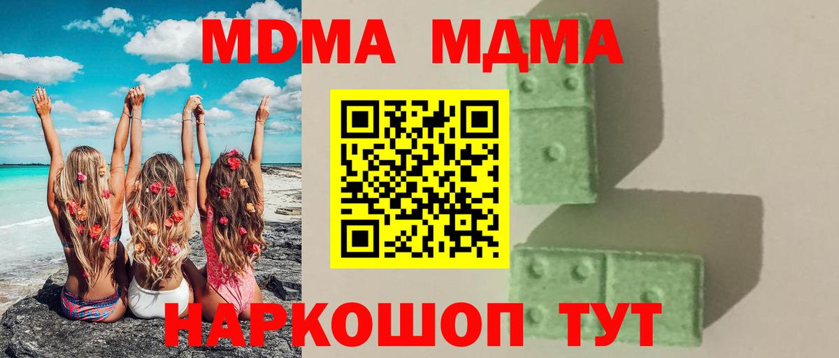 МДМА  Вход с VPN  Лянтор  MDMA молли 