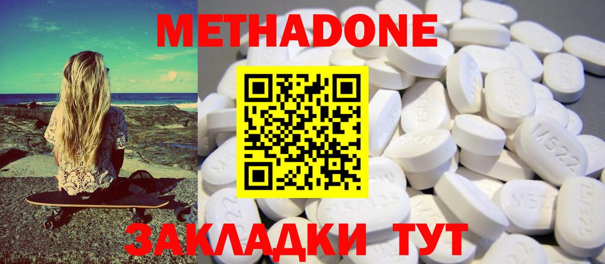 Метадон мёд  Метадон кристалл  Вход с VPN  omg   Лянтор 