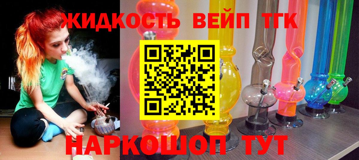 Дистиллят ТГК жижа Лянтор